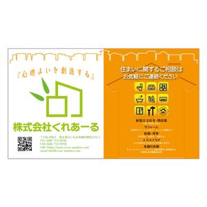 エフ・ファースト (f1st-123)さんの工務店　外看板デザインへの提案