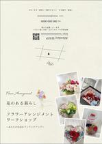 KJ (KJ0601)さんのフラワーアレンジメントワークショップのリーフレット作成依頼への提案