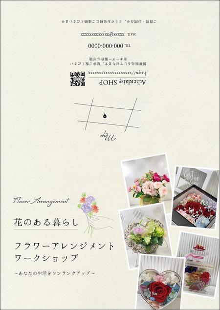 KJ (KJ0601)さんのフラワーアレンジメントワークショップのリーフレット作成依頼への提案