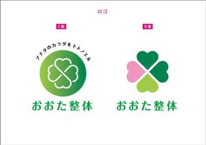 blocdesign (blocdesign)さんの整体院の壁面看板のデザインへの提案