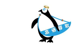 arc design (kanmai)さんの高価買取しそうな『鳥』への提案