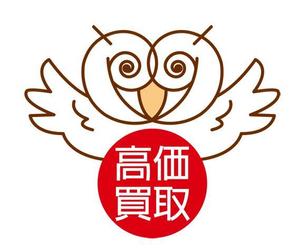 calimbo goto (calimbo)さんの高価買取しそうな『鳥』への提案