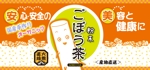 k_onishi (k_onishi)さんの粉末ごぼう茶の容器（ビン）のラベルデザインへの提案