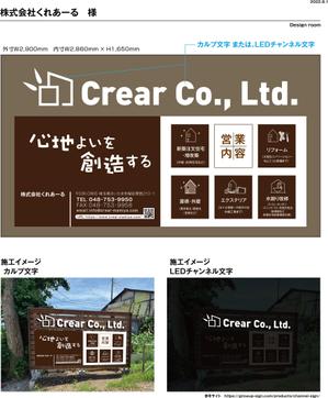 Design room ()さんの工務店　外看板デザインへの提案