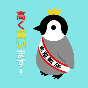 ichi_mine (ichi_mine)さんの高価買取しそうな『鳥』への提案