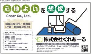 mu design (corgi07)さんの工務店　外看板デザインへの提案