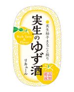 DesignLabo911さんの果実酒のラベルデザイン（複数当選あり）への提案