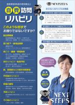 Bucchi (Bucchi)さんの【新規】医療系リハビリのチラシ制作への提案