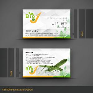 ART BOB (BOB-Workshop)さんの植物繊維由来のバイオジェット燃料を製造し環境負荷軽減を目指す「株式会社ＢｉｏＪ」の名刺デザインへの提案