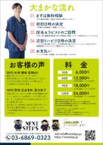 Chappy (chappy02)さんの【新規】医療系リハビリのチラシ制作への提案