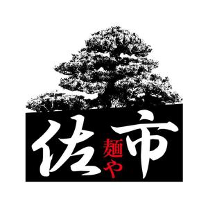 sitepocket (sitepocket)さんのラーメン店のユニホーム制作への提案