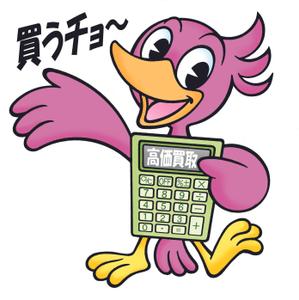 ohno_sf7さんの高価買取しそうな『鳥』への提案