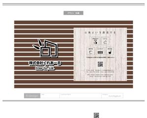 K-Design (kurohigekun)さんの工務店　外看板デザインへの提案