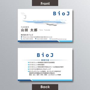 A.Tsutsumi (Tsutsumi)さんの植物繊維由来のバイオジェット燃料を製造し環境負荷軽減を目指す「株式会社ＢｉｏＪ」の名刺デザインへの提案