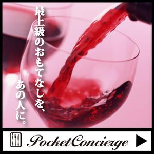 スズナルヨ (mu-tan)さんのレストラン予約サイトのバナー制作への提案