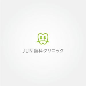 tanaka10 (tanaka10)さんの新規歯科医院のロゴへの提案