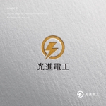 doremi (doremidesign)さんの電気工事業「株式会社　光進電工」のロゴへの提案