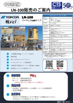KURA DESING (Sachiko-0320)さんのしっかりした設備・体制で整備・点検された中古測量機器の販売チラシへの提案