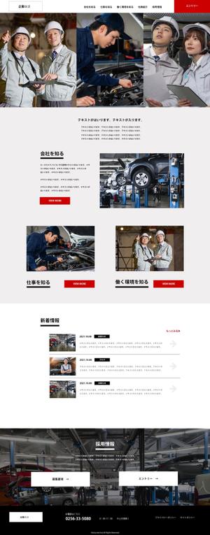 sky333 (sky333)さんの自動車整備会社の採用サイトのウェブデザイン（コーディングなし）への提案