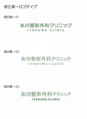 ns_works (ns_works)さんの新規開院する整形外科クリニックのロゴマーク制作をお願い致します。への提案