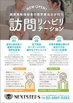 飯田 (Chiro_chiro)さんの【新規】医療系リハビリのチラシ制作への提案