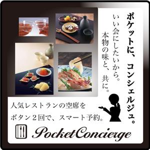 スズナルヨ (mu-tan)さんのレストラン予約サイトのバナー制作への提案