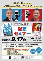 ユキムラアミ (momoayu)さんのイベントのチラシ作成１枚ものへの提案