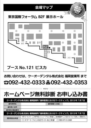 DCr (DEExCreation)さんの展示会の告知チラシデザインへの提案