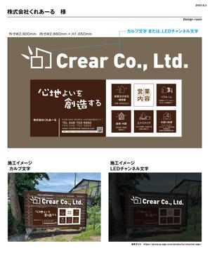 Design room ()さんの工務店　外看板デザインへの提案