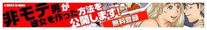 MASAYA (MASAYA)さんの男性向け恋愛バナー制作への提案