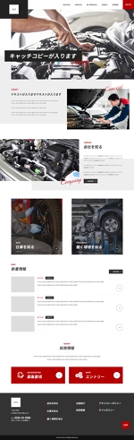 KAKERU (sh_ktdn)さんの自動車整備会社の採用サイトのウェブデザイン（コーディングなし）への提案