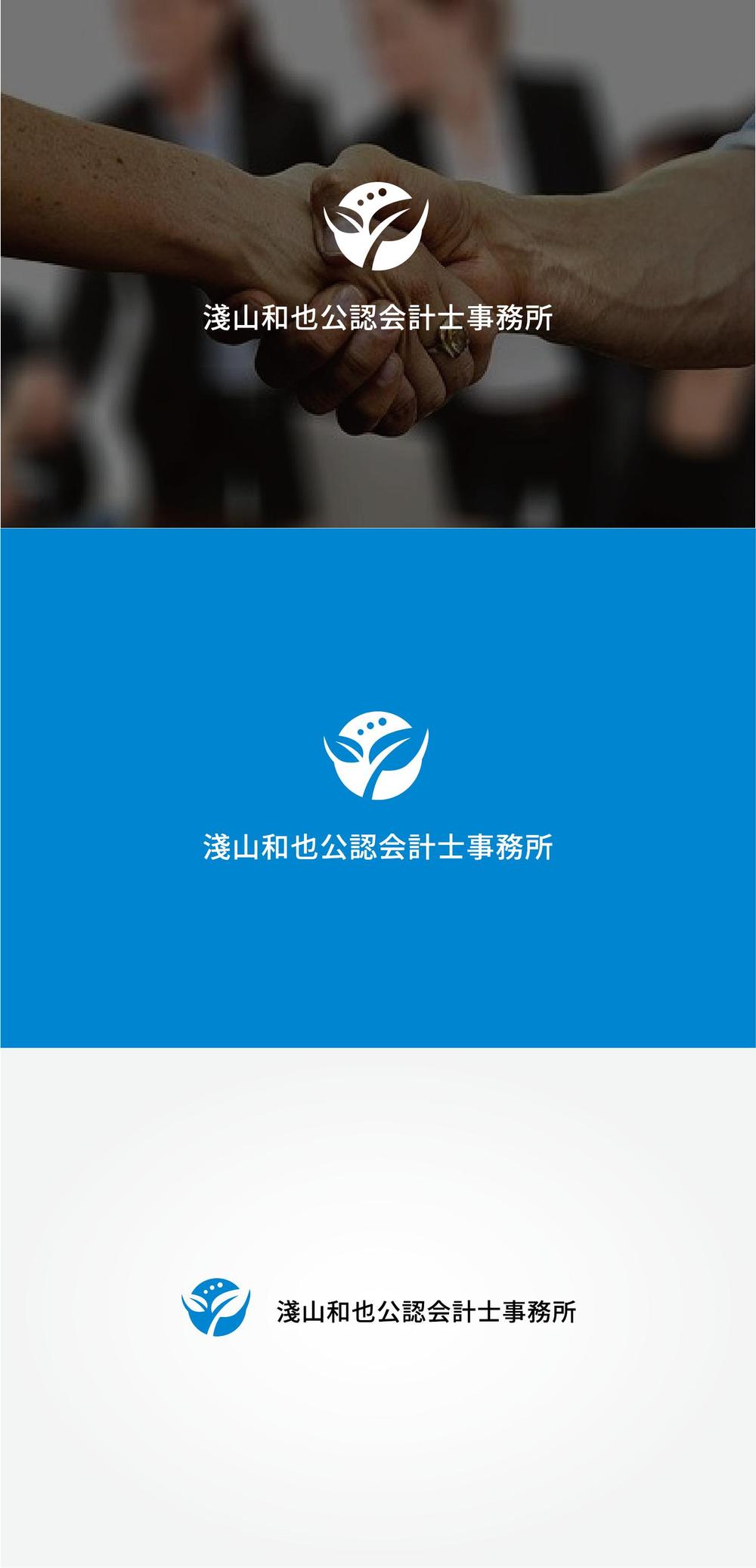 「淺山和也公認会計士事務所」のロゴ