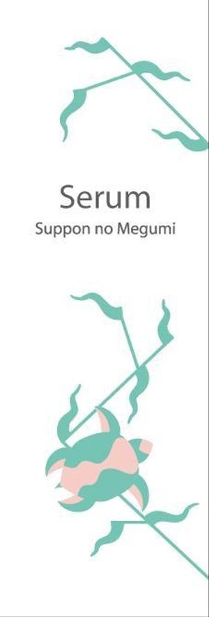Miyagino (Miyagino)さんの【急募】新商品「美容液」のパッケージデザインへの提案