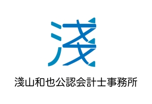 iCHiO (ichio8624)さんの「淺山和也公認会計士事務所」のロゴへの提案