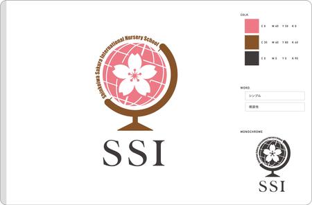 iza (izawa77)さんの保育園のロゴデザイン制作依頼です。への提案