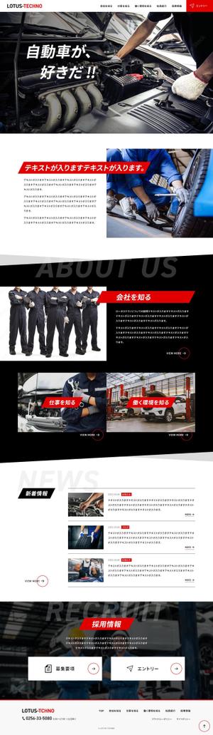 baco graphix (baco)さんの自動車整備会社の採用サイトのウェブデザイン（コーディングなし）への提案