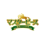 wawamae (wawamae)さんのグリーンチャンネルの競馬グッズ紹介番組 番組ロゴの作成への提案