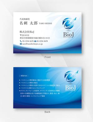 kame (kamekamesan)さんの植物繊維由来のバイオジェット燃料を製造し環境負荷軽減を目指す「株式会社ＢｉｏＪ」の名刺デザインへの提案
