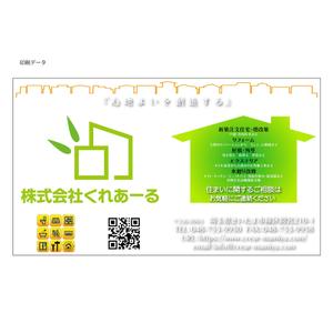 エフ・ファースト (f1st-123)さんの工務店　外看板デザインへの提案