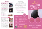 飯田 (Chiro_chiro)さんの女性専用パーソナルジム「BOOTY FITNESS」のパンフレットへの提案