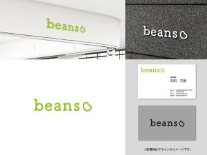 Kuroneko design room (ankoro3)さんの「中古+リノベーション」の新規事業 ＜beans＞のロゴ作成お願いします！への提案