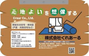 mu design (corgi07)さんの工務店　外看板デザインへの提案