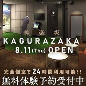 MG (fsk0809)さんの【Facebook・Instagram用】24時間インドアゴルフ練習場のオープン告知クリエイティブへの提案