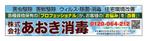 久保田哲士デザイン事務所 (goya-utakane)さんの害虫駆除会社　行政のカレンダー用広告　3㎝×13.4㎝への提案
