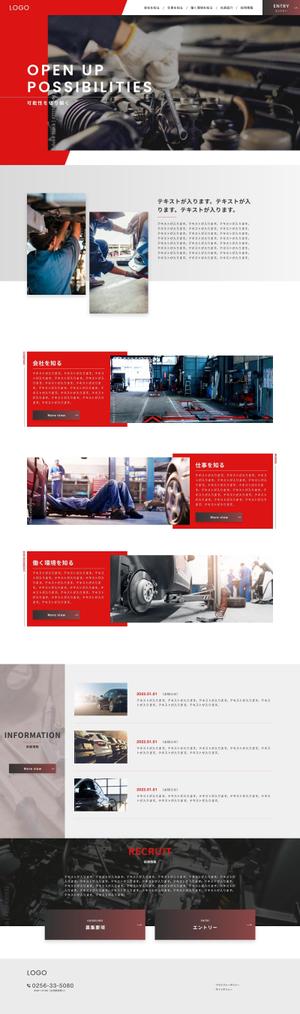 kyan0422 (koretsune)さんの自動車整備会社の採用サイトのウェブデザイン（コーディングなし）への提案
