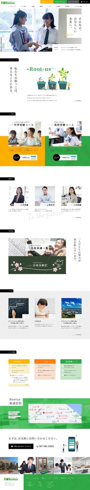 P-graphicsさんの【1ページのみ！】中学受験・高校受験対策メインの学習塾のTOPデザイン募集！への提案