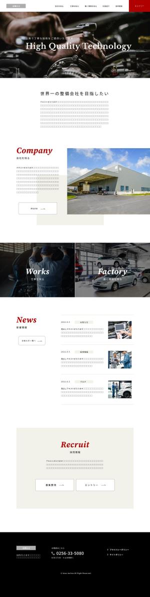 3617 (tg_design)さんの自動車整備会社の採用サイトのウェブデザイン（コーディングなし）への提案