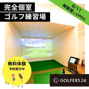 Hipotamus (Hipotamus)さんの【Facebook・Instagram用】24時間インドアゴルフ練習場のオープン告知クリエイティブへの提案
