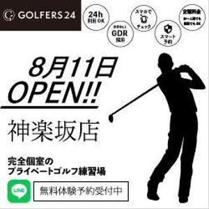 hanaya-san (hanaya-san333)さんの【Facebook・Instagram用】24時間インドアゴルフ練習場のオープン告知クリエイティブへの提案
