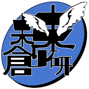 ryutaonさんのリサイクル買取・販売「未来創研」のロゴ作成への提案